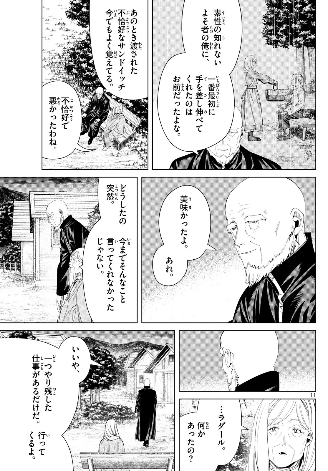 Weekly Shōnen Sunday - 週刊少年サンデー - Chapter 2024-11 - Page 47
