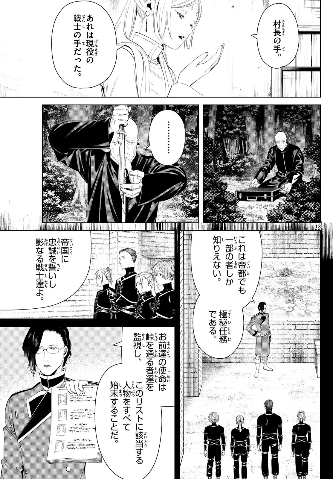 Weekly Shōnen Sunday - 週刊少年サンデー - Chapter 2024-11 - Page 49