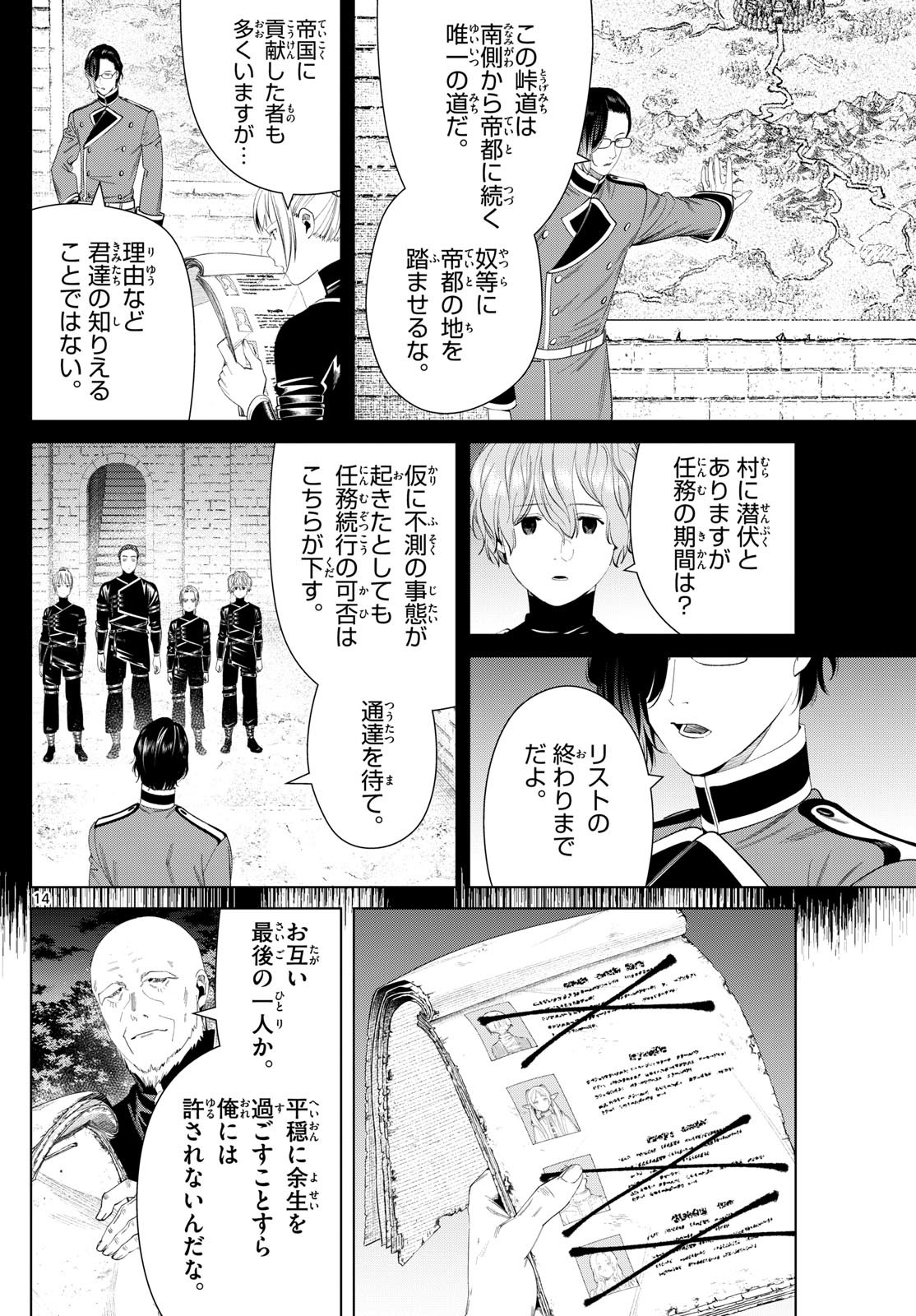Weekly Shōnen Sunday - 週刊少年サンデー - Chapter 2024-11 - Page 50