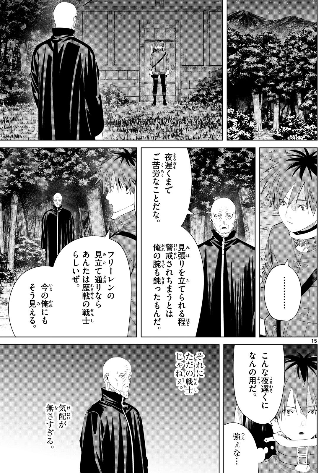 Weekly Shōnen Sunday - 週刊少年サンデー - Chapter 2024-11 - Page 51