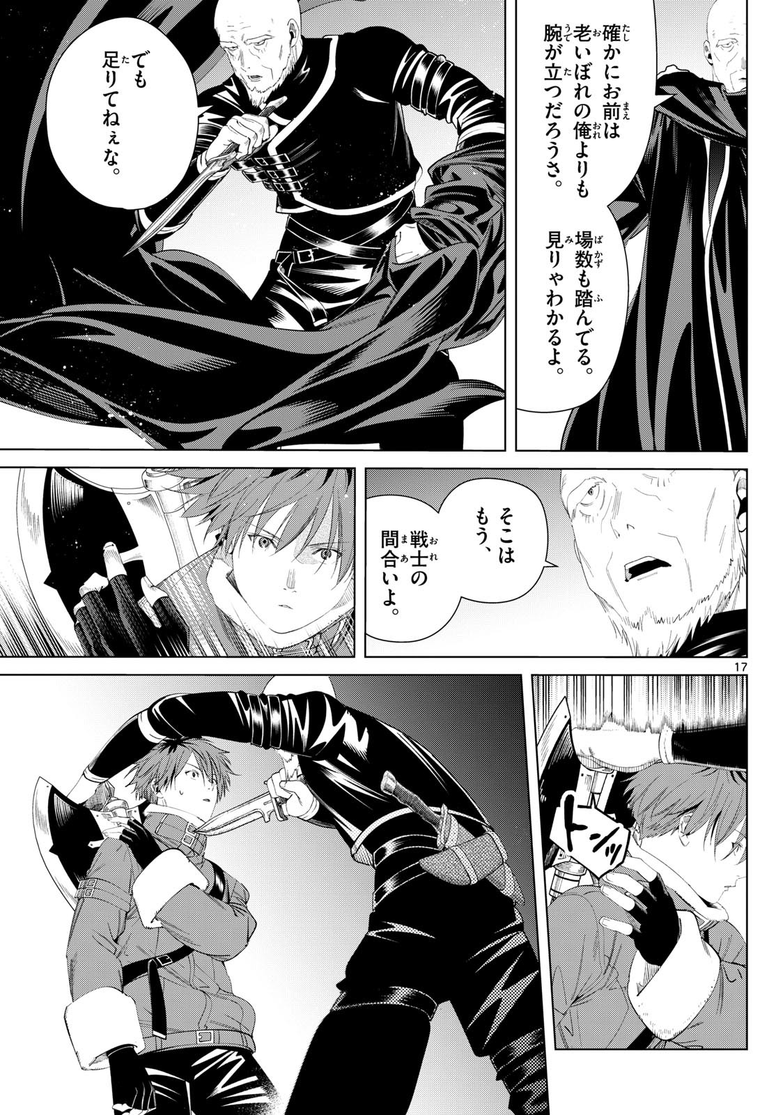 Weekly Shōnen Sunday - 週刊少年サンデー - Chapter 2024-11 - Page 53