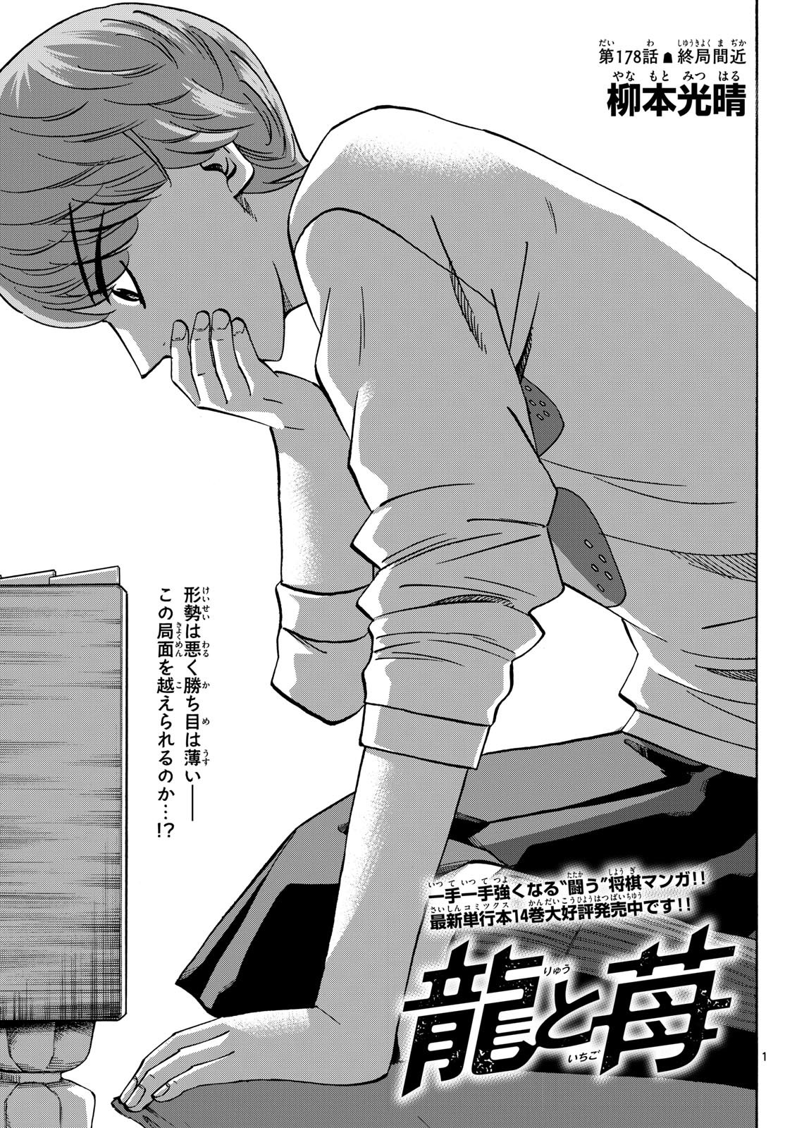 Weekly Shōnen Sunday - 週刊少年サンデー - Chapter 2024-11 - Page 55