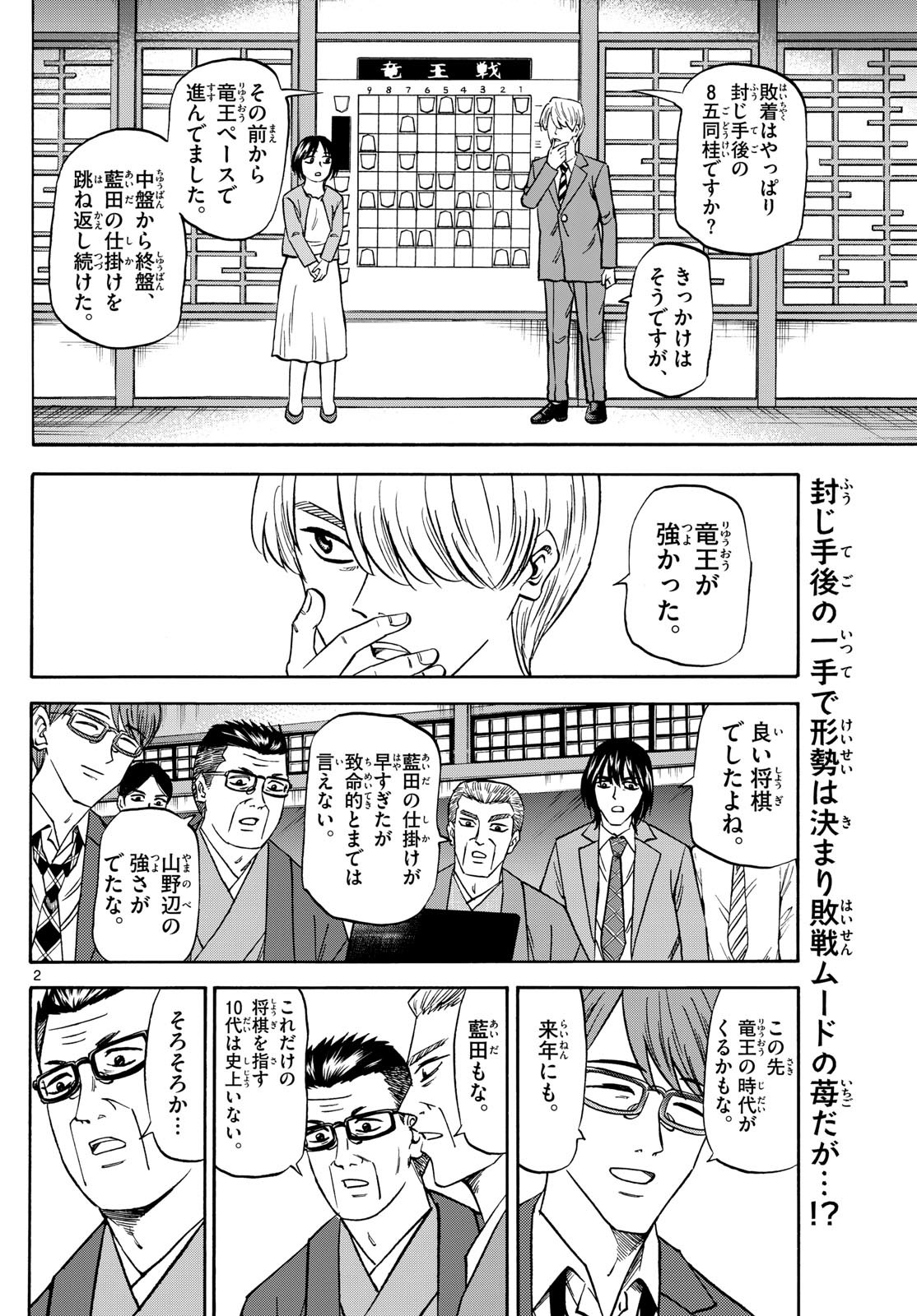 Weekly Shōnen Sunday - 週刊少年サンデー - Chapter 2024-11 - Page 56
