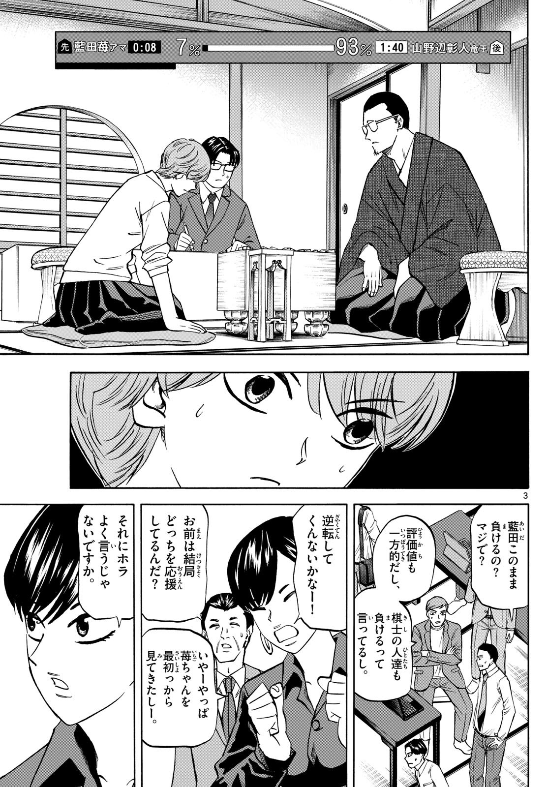 Weekly Shōnen Sunday - 週刊少年サンデー - Chapter 2024-11 - Page 57