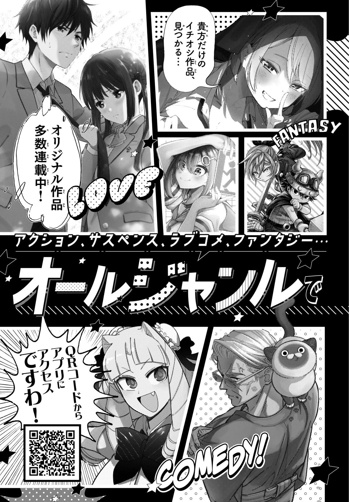 Weekly Shōnen Sunday - 週刊少年サンデー - Chapter 2024-12 - Page 334