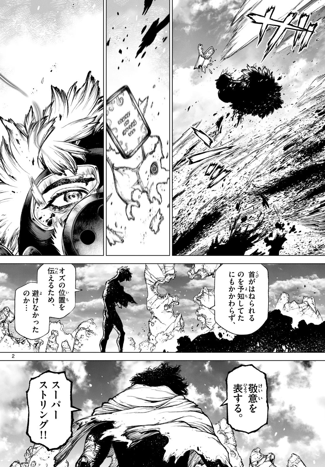 Weekly Shōnen Sunday - 週刊少年サンデー - Chapter 2024-12 - Page 337