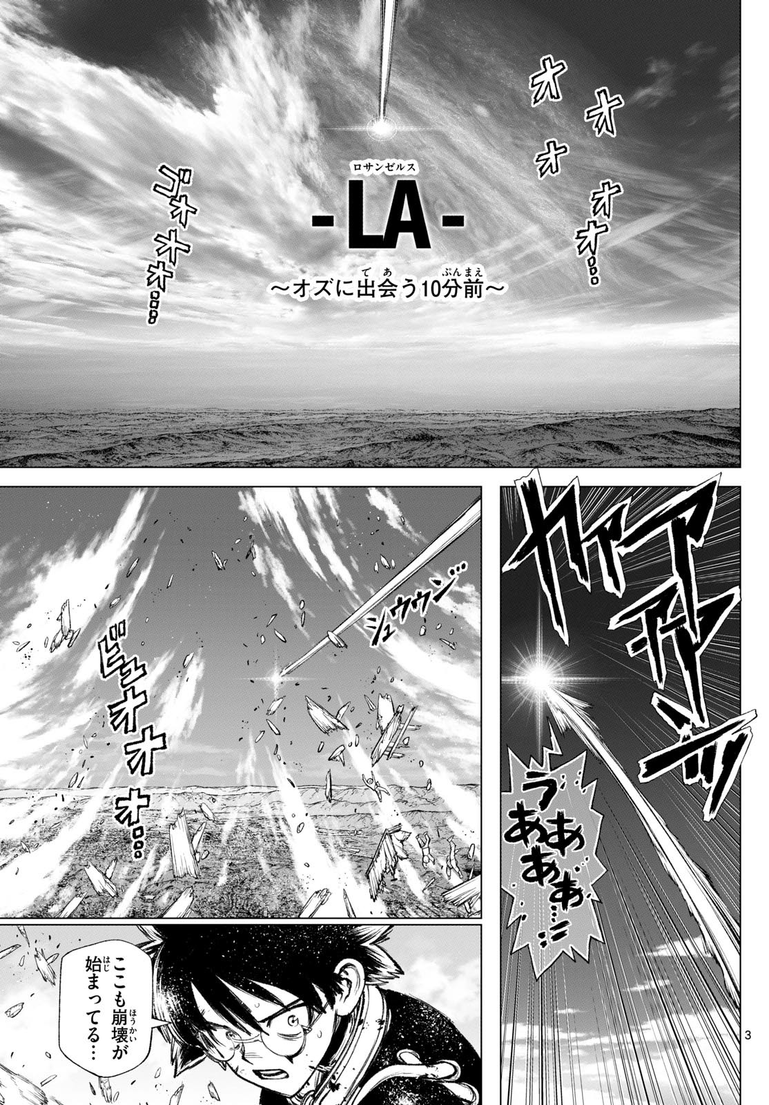 Weekly Shōnen Sunday - 週刊少年サンデー - Chapter 2024-12 - Page 338