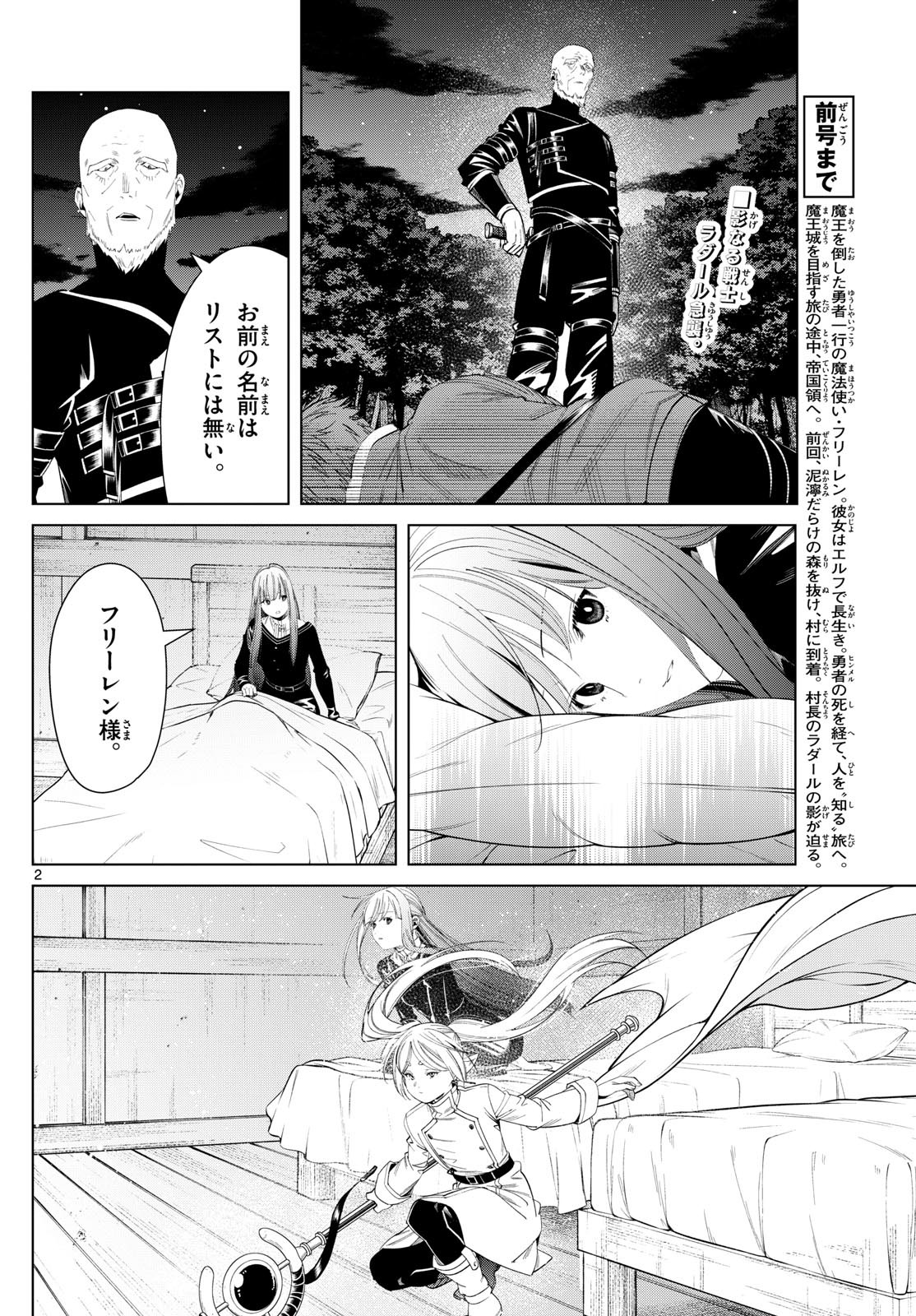 Weekly Shōnen Sunday - 週刊少年サンデー - Chapter 2024-13 - Page 20