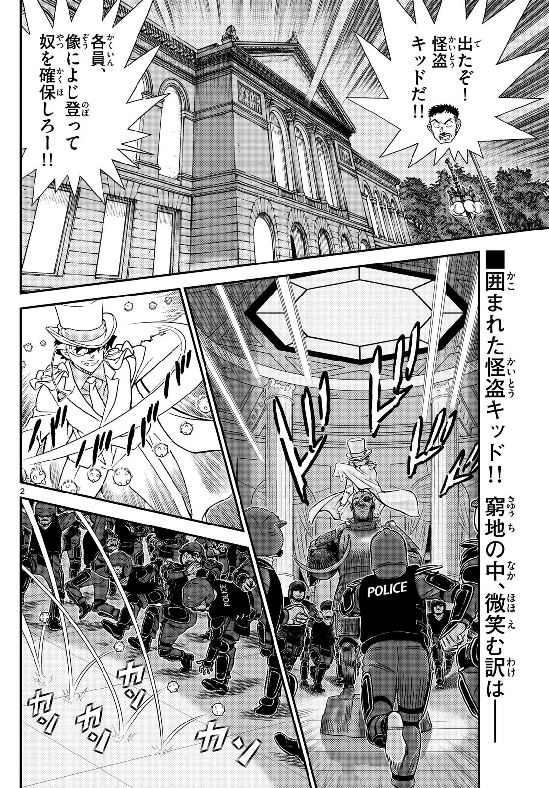 Weekly Shōnen Sunday - 週刊少年サンデー - Chapter 2024-21 - Page 35