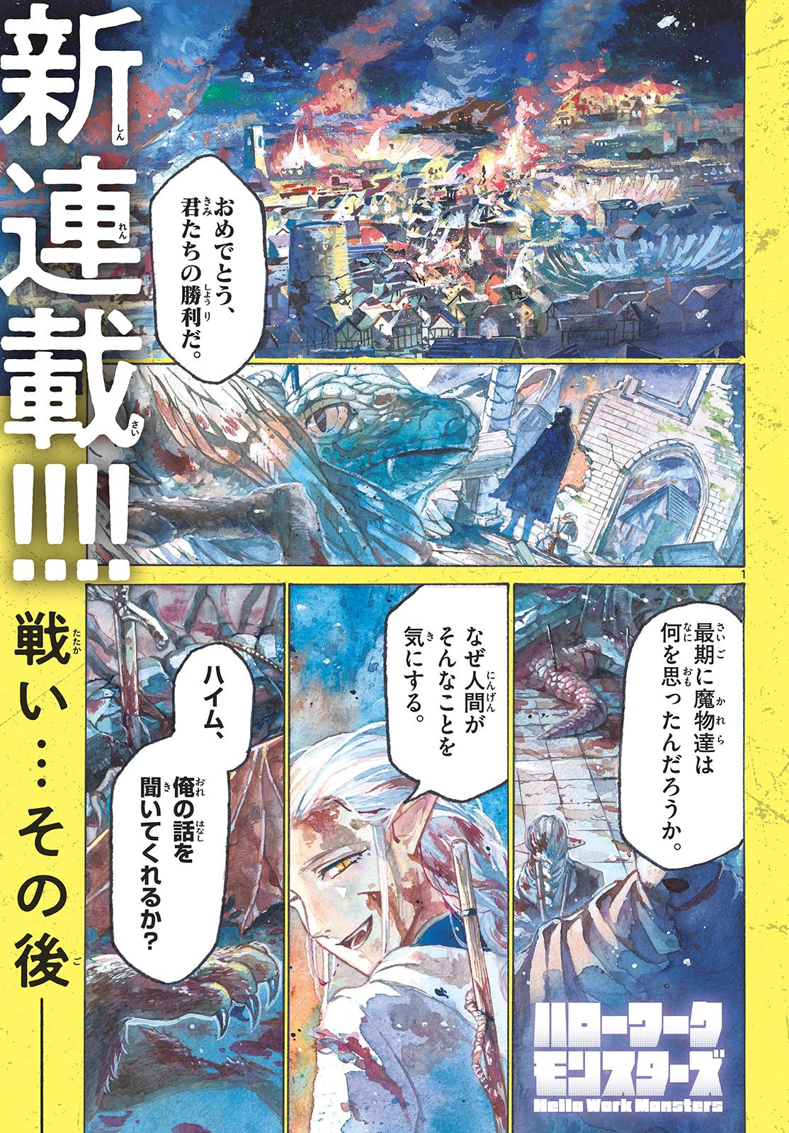 Weekly Shōnen Sunday - 週刊少年サンデー - Chapter 2024-22-23 - Page 34