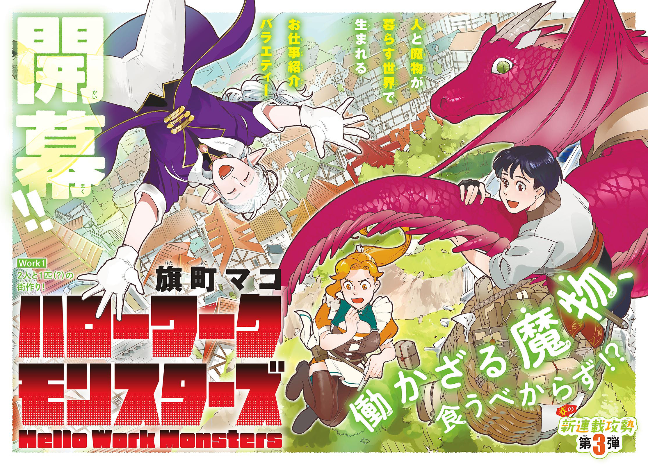 Weekly Shōnen Sunday - 週刊少年サンデー - Chapter 2024-22-23 - Page 35
