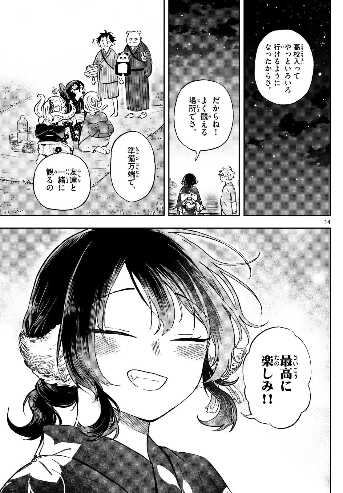 Weekly Shōnen Sunday - 週刊少年サンデー - Chapter 2024-24 - Page 35