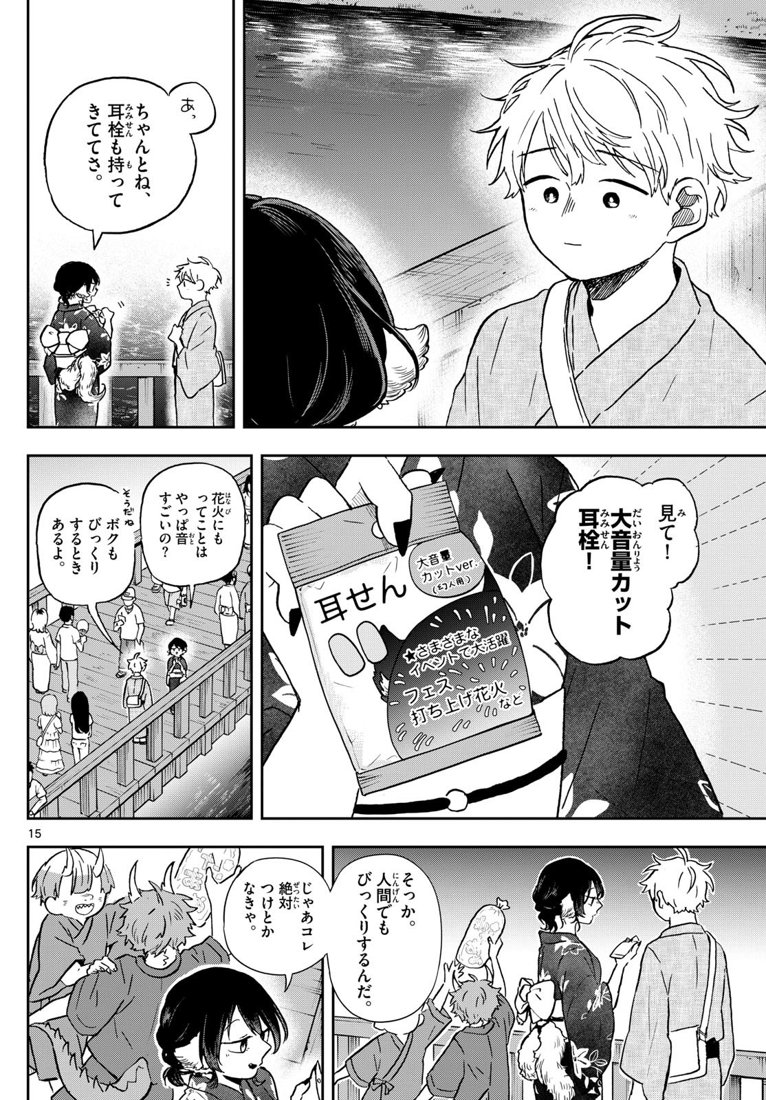 Weekly Shōnen Sunday - 週刊少年サンデー - Chapter 2024-24 - Page 36