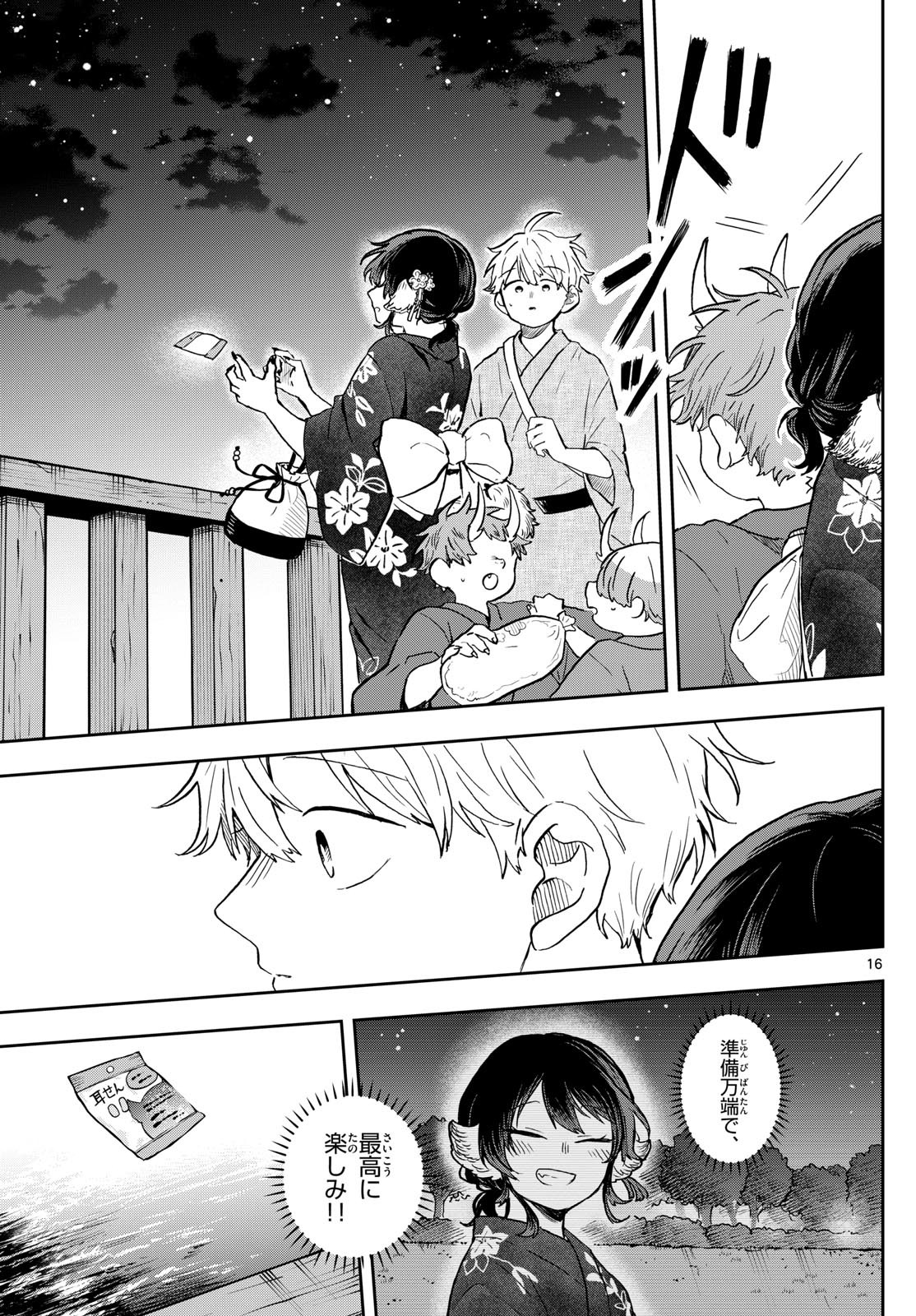 Weekly Shōnen Sunday - 週刊少年サンデー - Chapter 2024-24 - Page 37