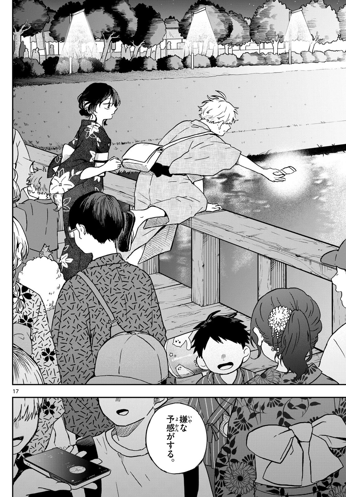 Weekly Shōnen Sunday - 週刊少年サンデー - Chapter 2024-24 - Page 38