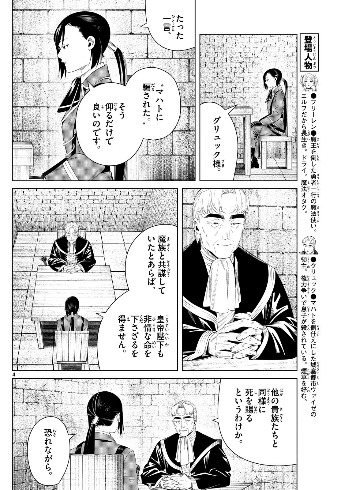 Weekly Shōnen Sunday - 週刊少年サンデー - Chapter 2024-24 - Page 44