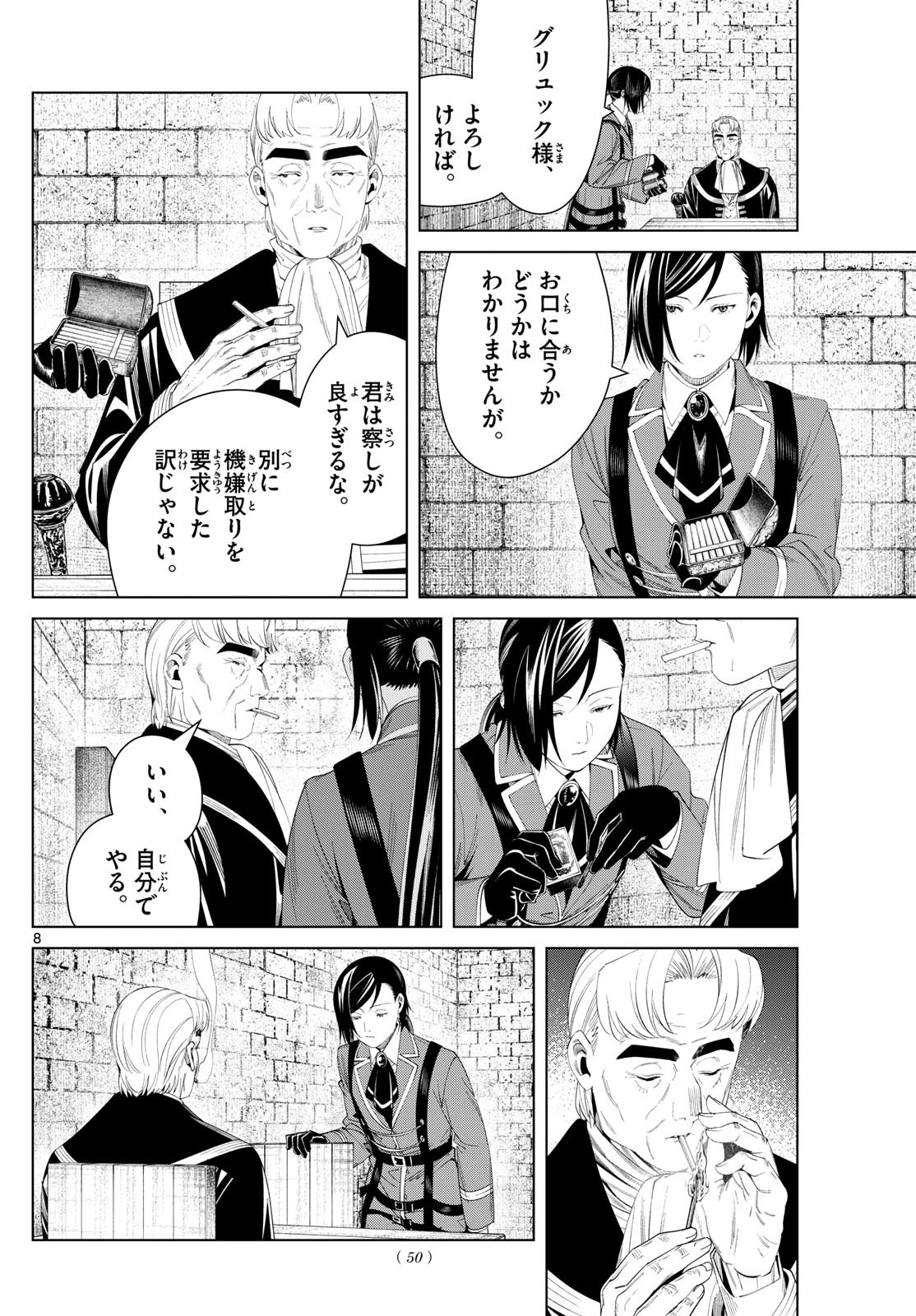 Weekly Shōnen Sunday - 週刊少年サンデー - Chapter 2024-24 - Page 48