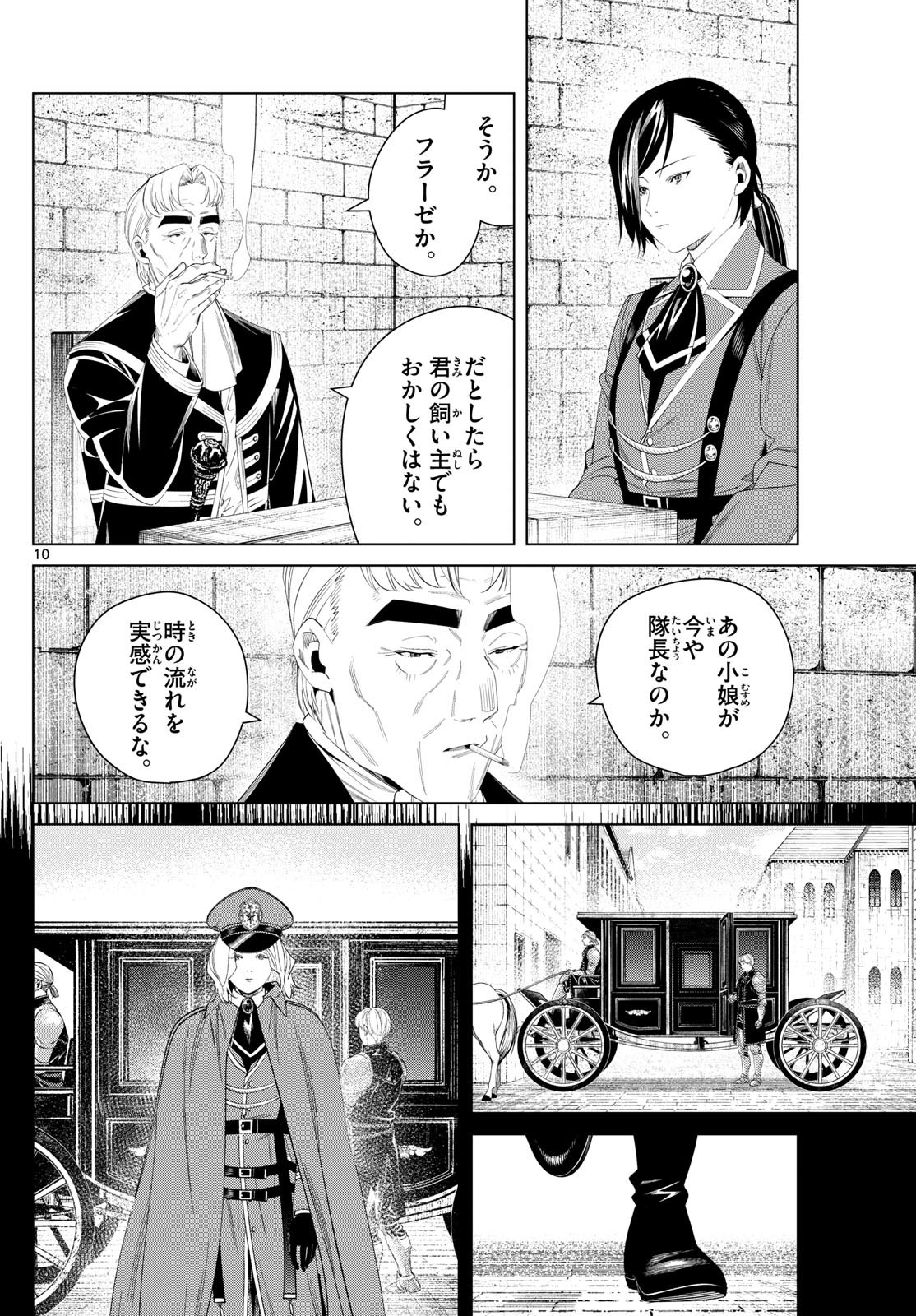 Weekly Shōnen Sunday - 週刊少年サンデー - Chapter 2024-24 - Page 50