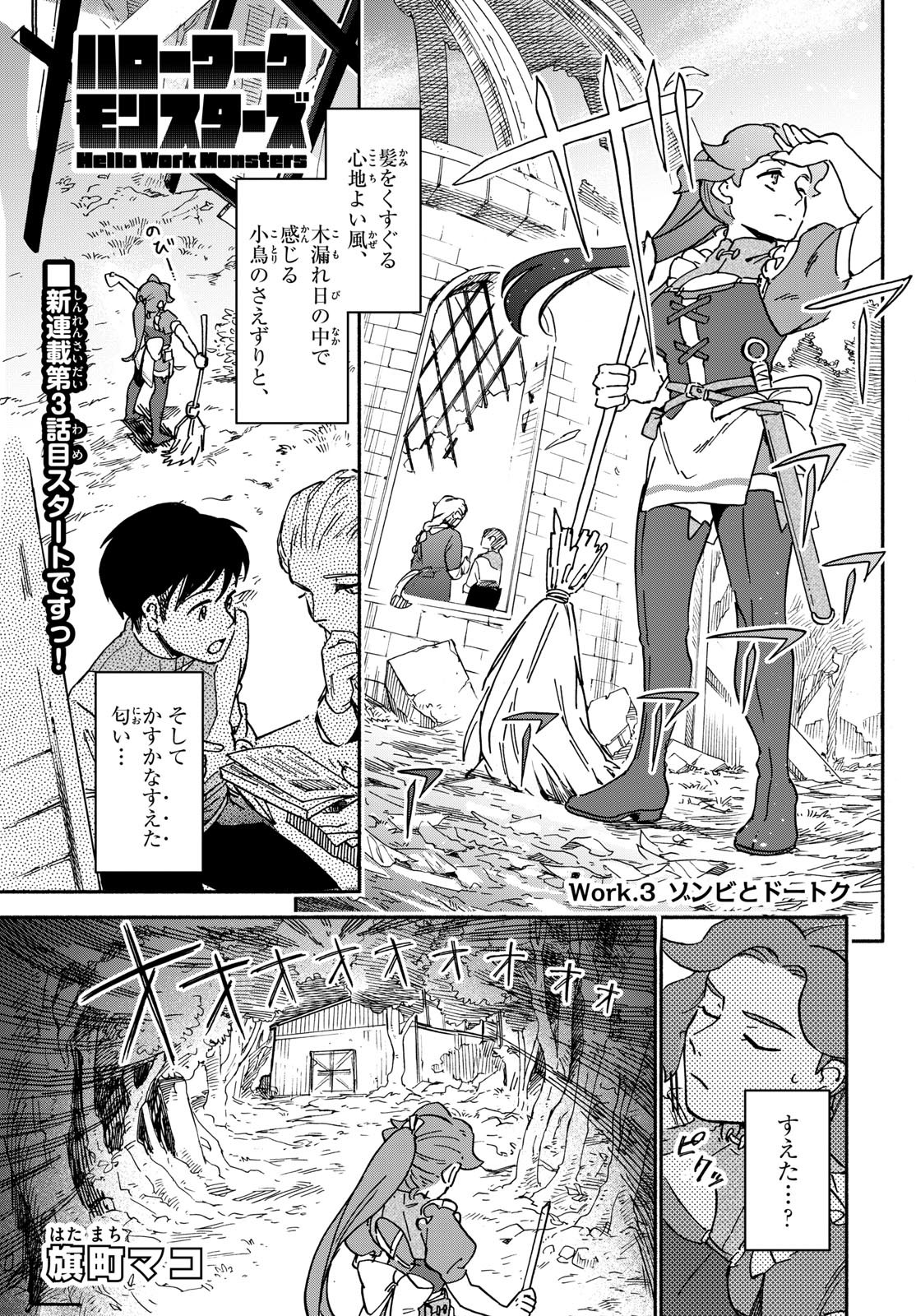 Weekly Shōnen Sunday - 週刊少年サンデー - Chapter 2024-25 - Page 42