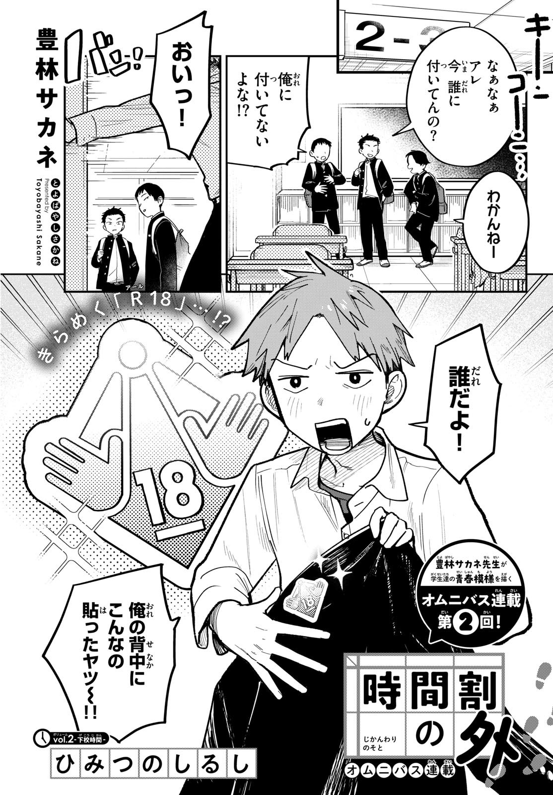 Weekly Shōnen Sunday - 週刊少年サンデー - Chapter 2024-29 - Page 335