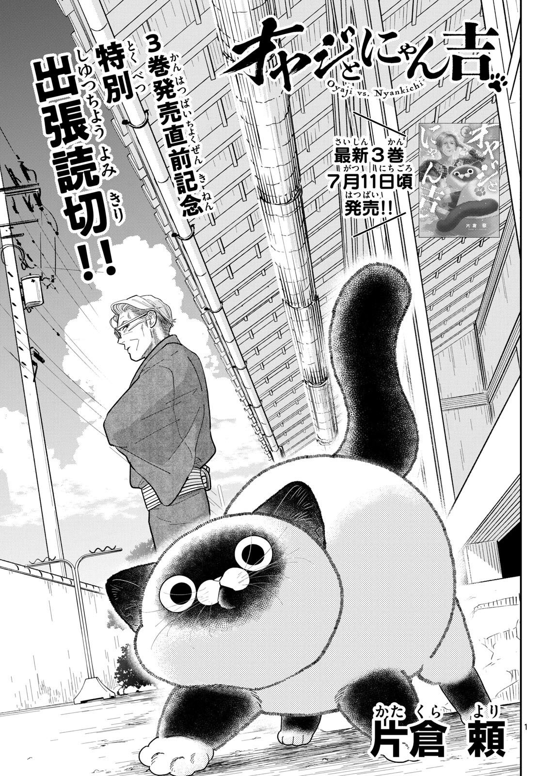Weekly Shōnen Sunday - 週刊少年サンデー - Chapter 2024-33 - Page 352