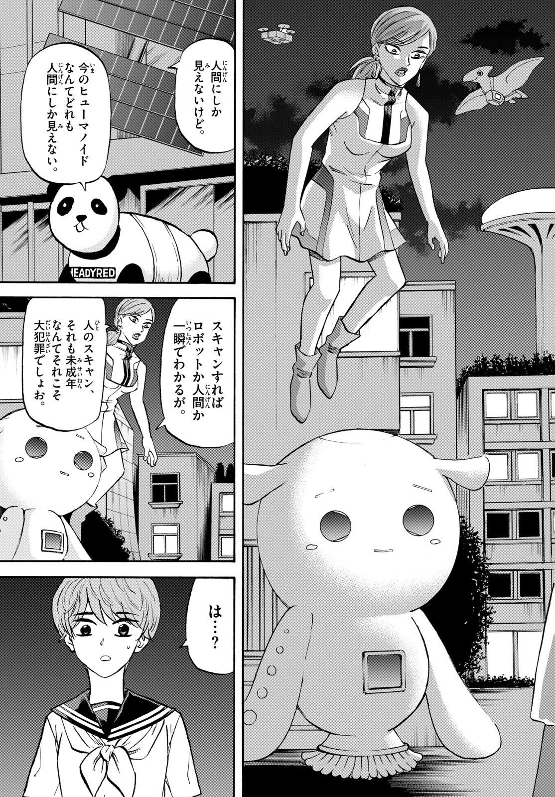 Weekly Shōnen Sunday - 週刊少年サンデー - Chapter 2024-36 - Page 28