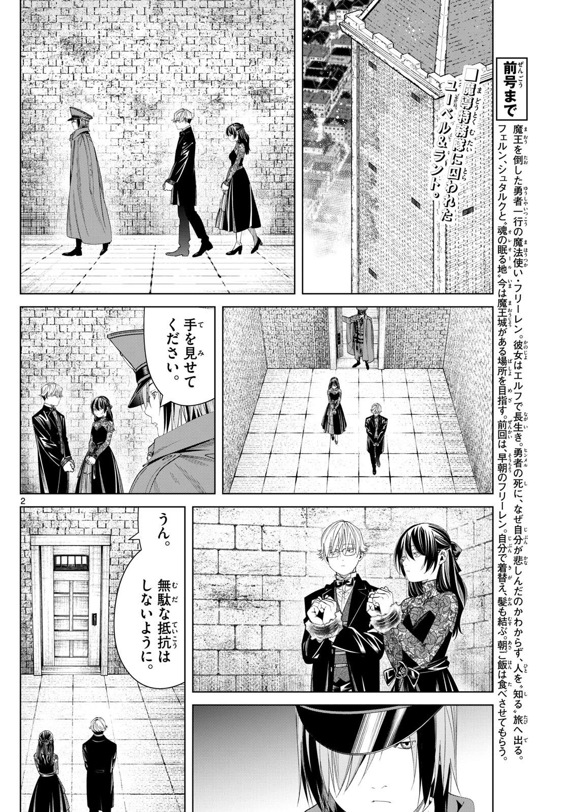 Weekly Shōnen Sunday - 週刊少年サンデー - Chapter 2024-37-38 - Page 30