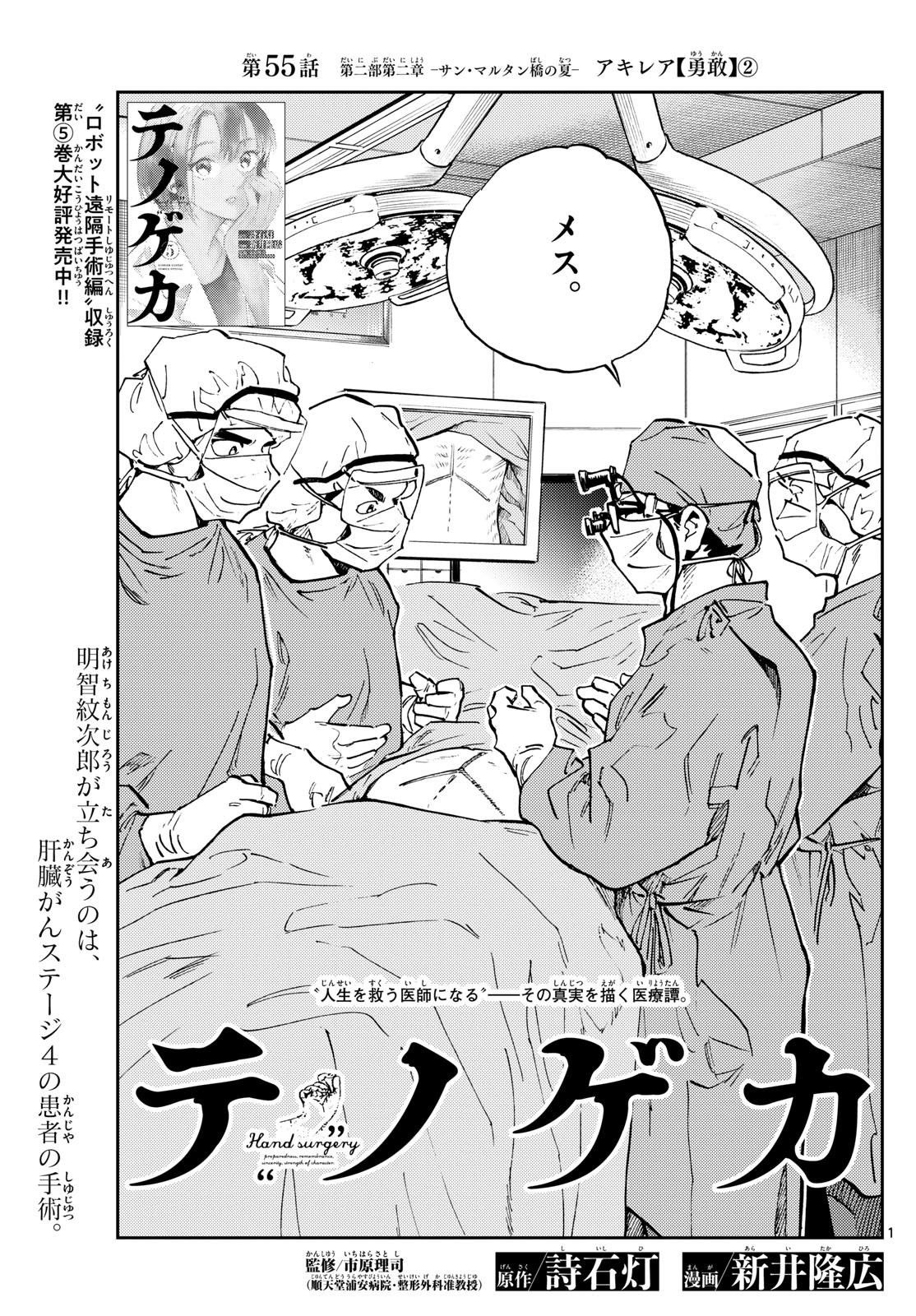 Weekly Shōnen Sunday - 週刊少年サンデー - Chapter 2024-37-38 - Page 416