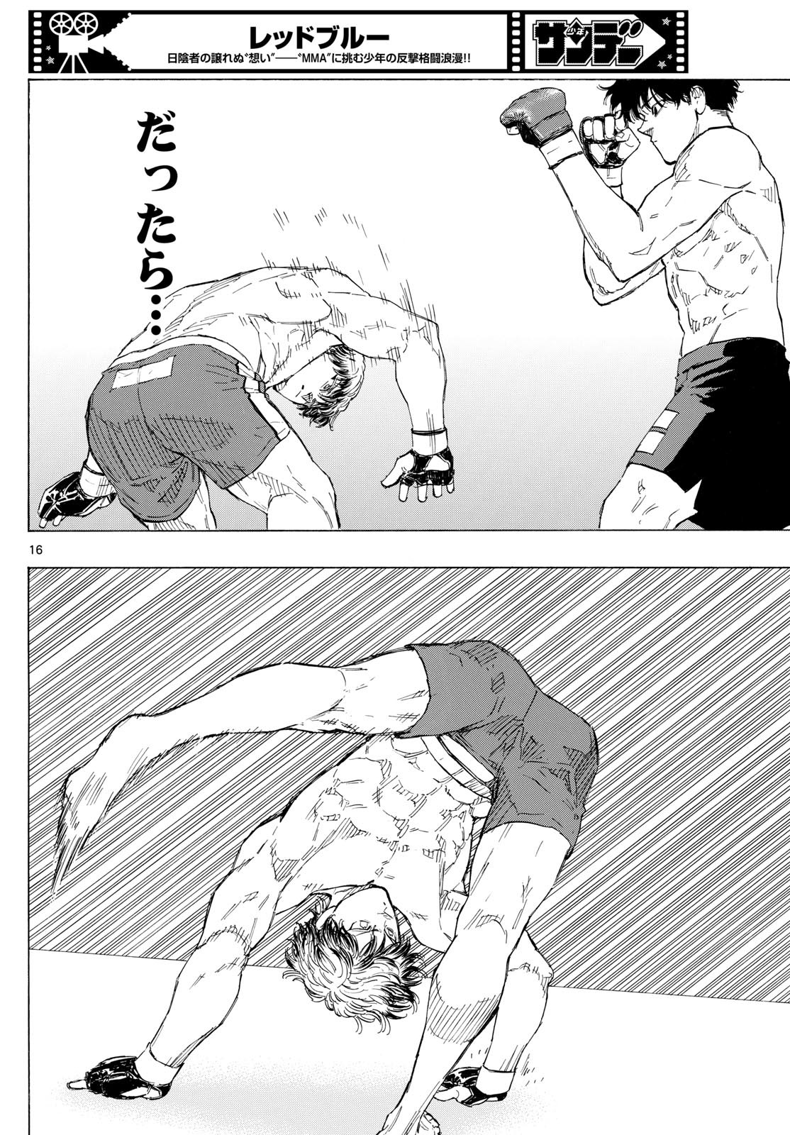 Weekly Shōnen Sunday - 週刊少年サンデー - Chapter 2024-43 - Page 31