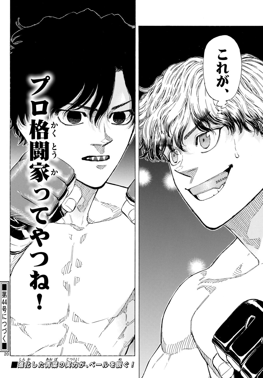 Weekly Shōnen Sunday - 週刊少年サンデー - Chapter 2024-43 - Page 35