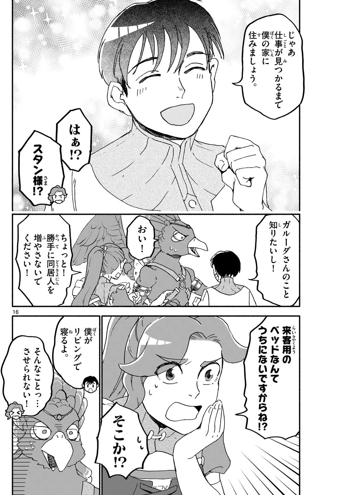 Weekly Shōnen Sunday - 週刊少年サンデー - Chapter 2024-43 - Page 408
