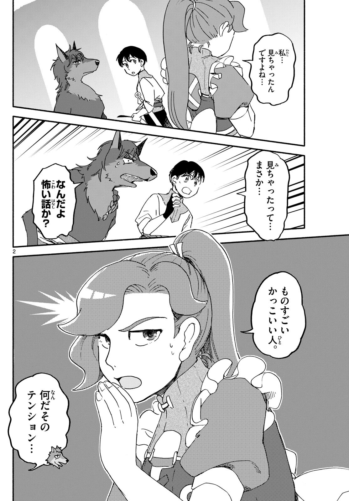 Weekly Shōnen Sunday - 週刊少年サンデー - Chapter 2024-46 - Page 405