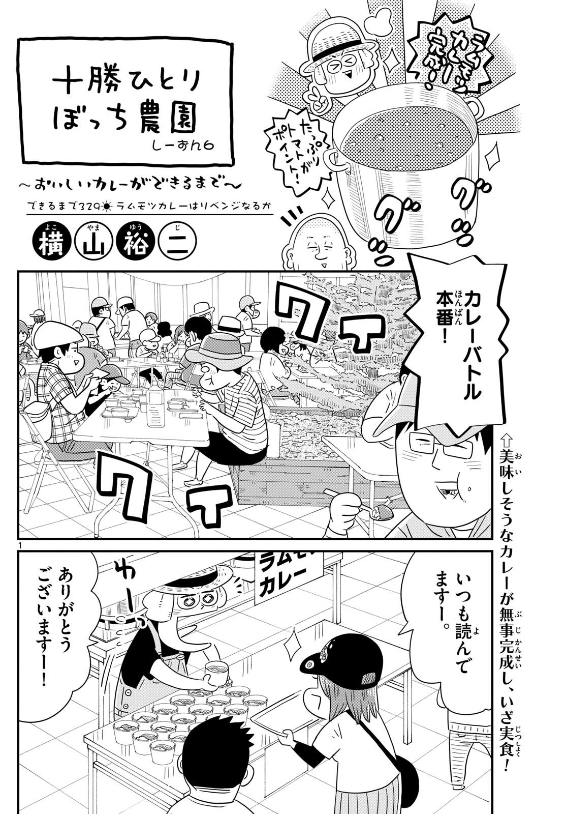 Weekly Shōnen Sunday - 週刊少年サンデー - Chapter 2024-49 - Page 371