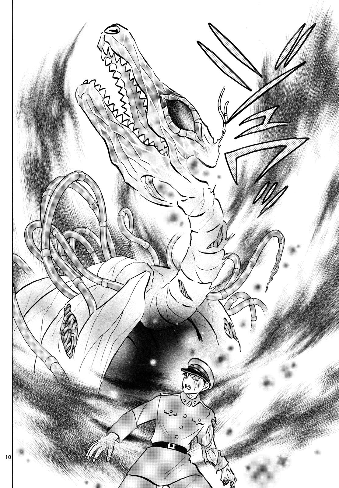 Weekly Shōnen Sunday - 週刊少年サンデー - Chapter 2024-50 - Page 46