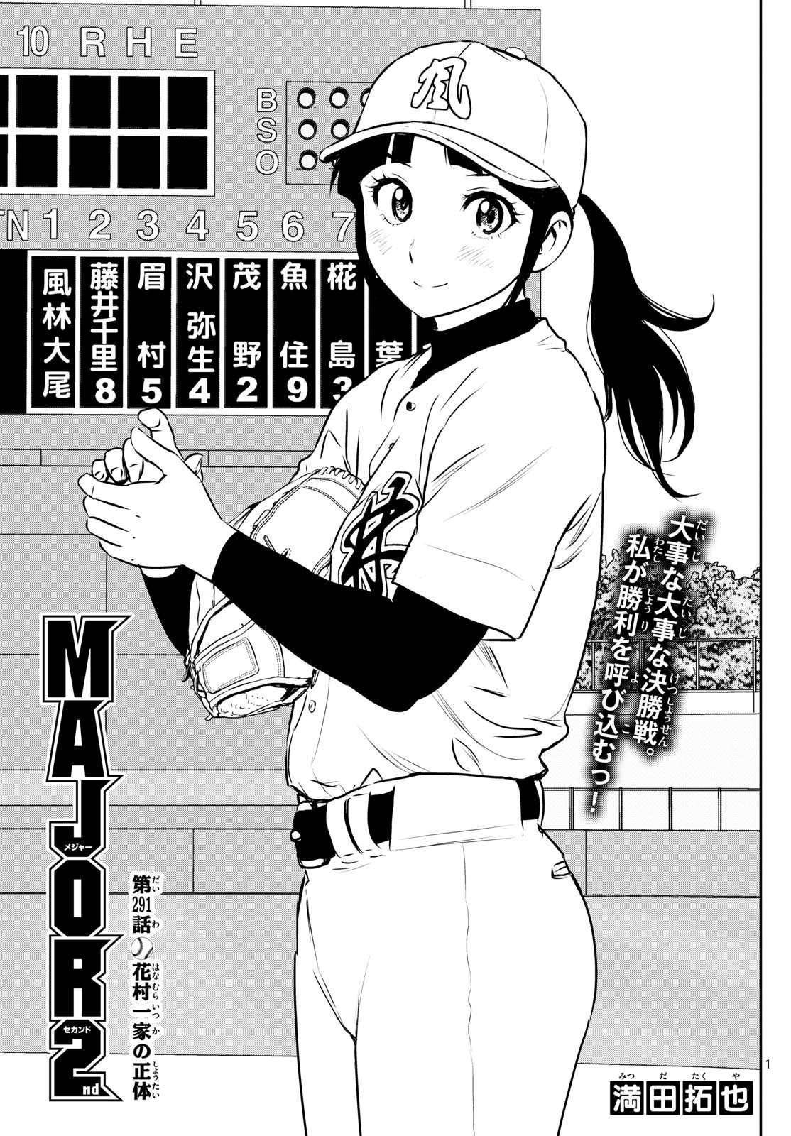 Weekly Shōnen Sunday - 週刊少年サンデー - Chapter 2024-50 - Page 55