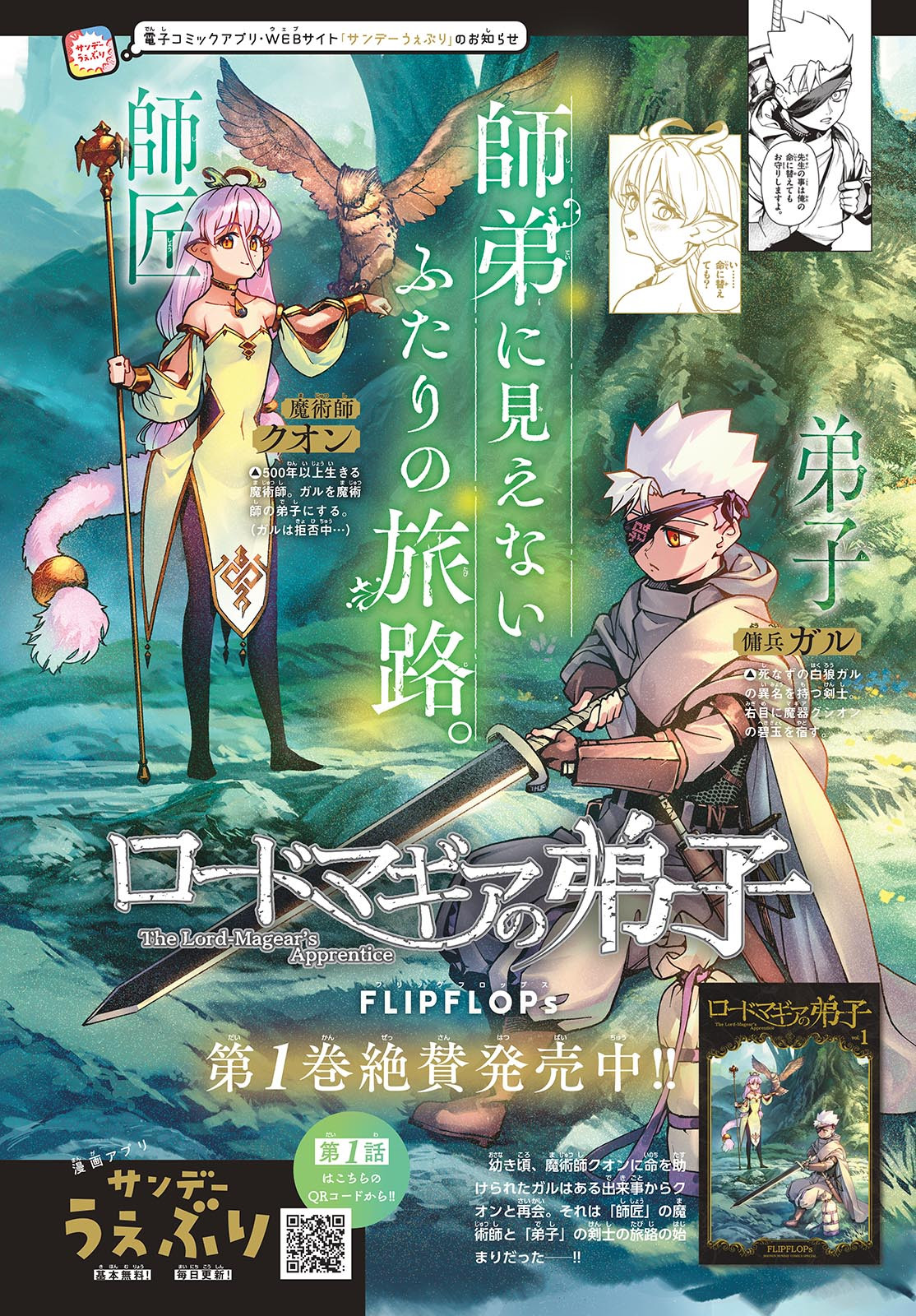 Weekly Shōnen Sunday - 週刊少年サンデー - Chapter 2024-51 - Page 13