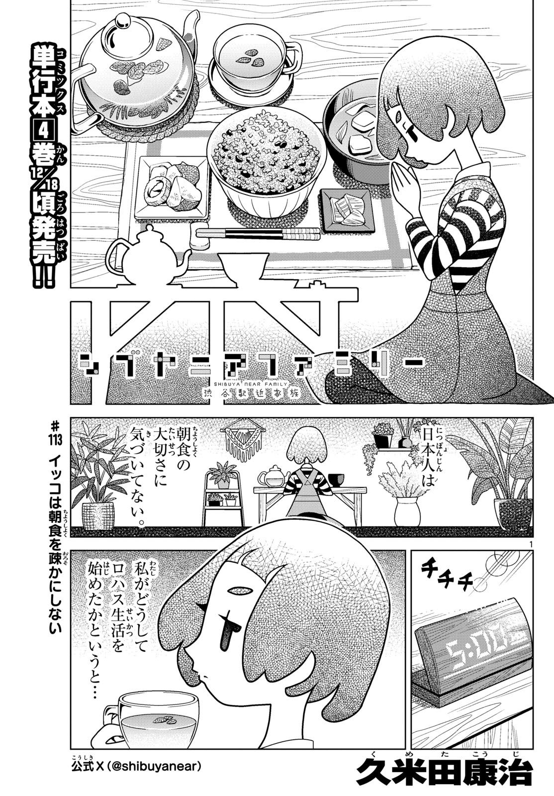 Weekly Shōnen Sunday - 週刊少年サンデー - Chapter 2024-52 - Page 381