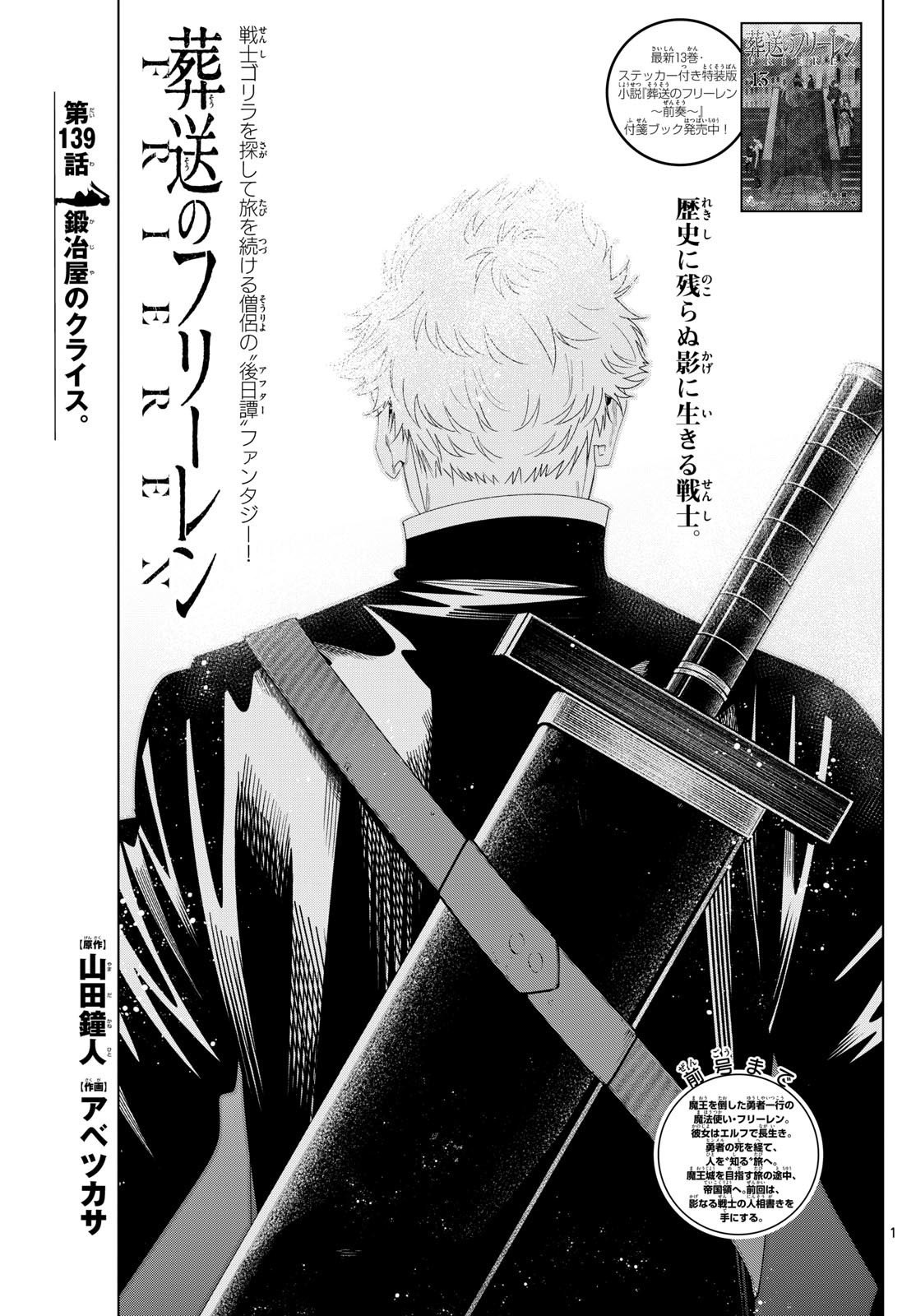 Weekly Shōnen Sunday - 週刊少年サンデー - Chapter 2025-02-03 - Page 38