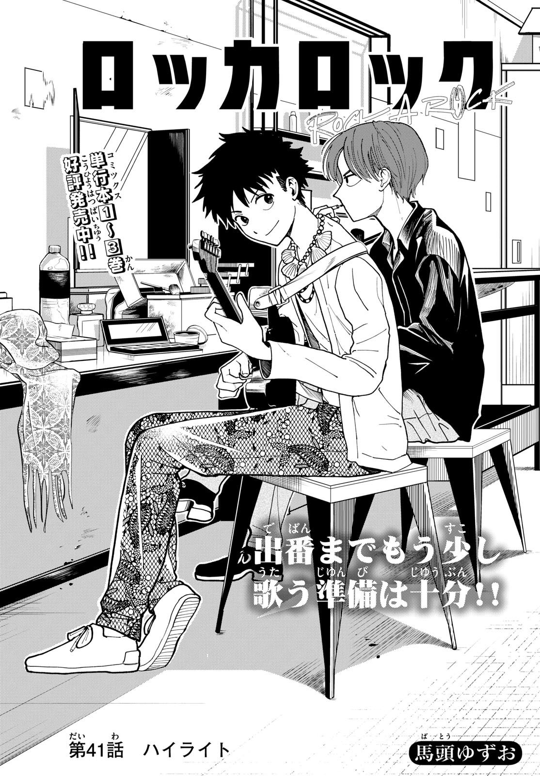 Weekly Shōnen Sunday - 週刊少年サンデー - Chapter 2025-10 - Page 456