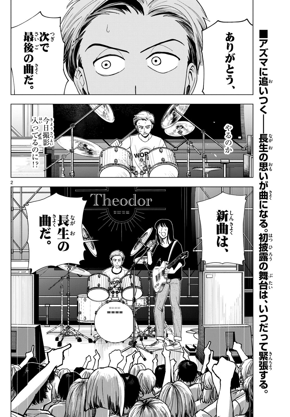 Weekly Shōnen Sunday - 週刊少年サンデー - Chapter 2025-10 - Page 457