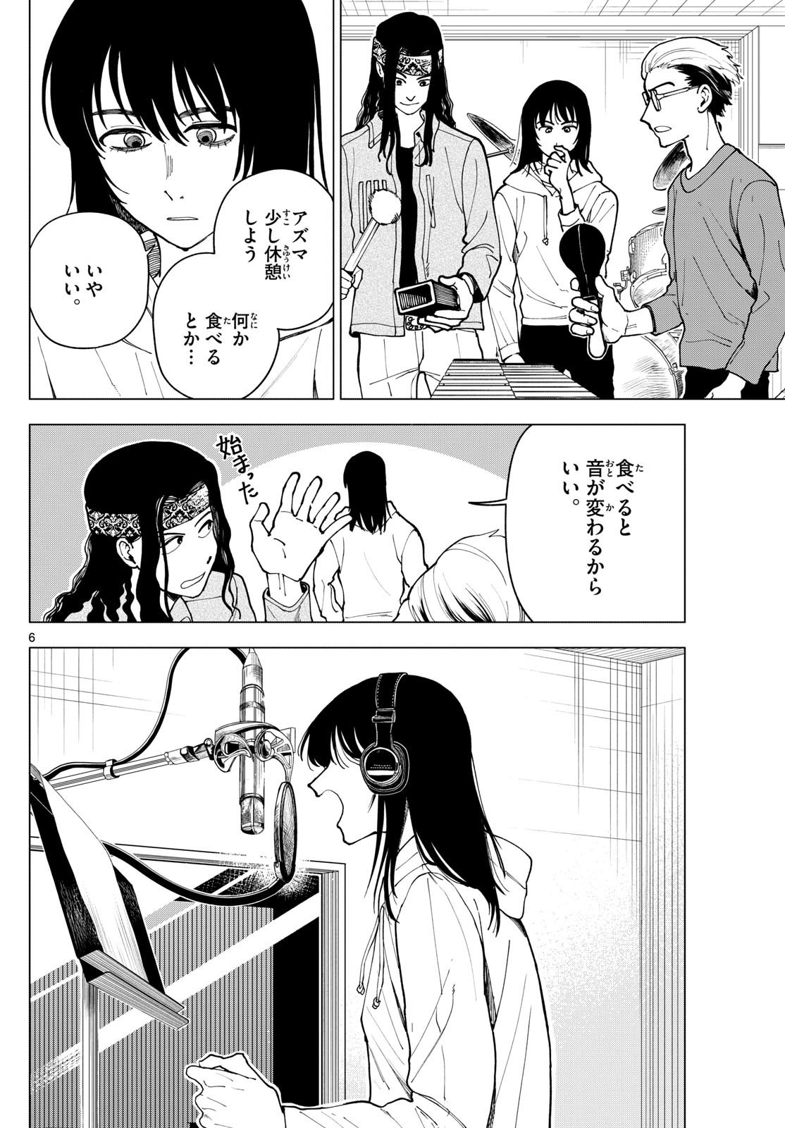Weekly Shōnen Sunday - 週刊少年サンデー - Chapter 2025-10 - Page 461
