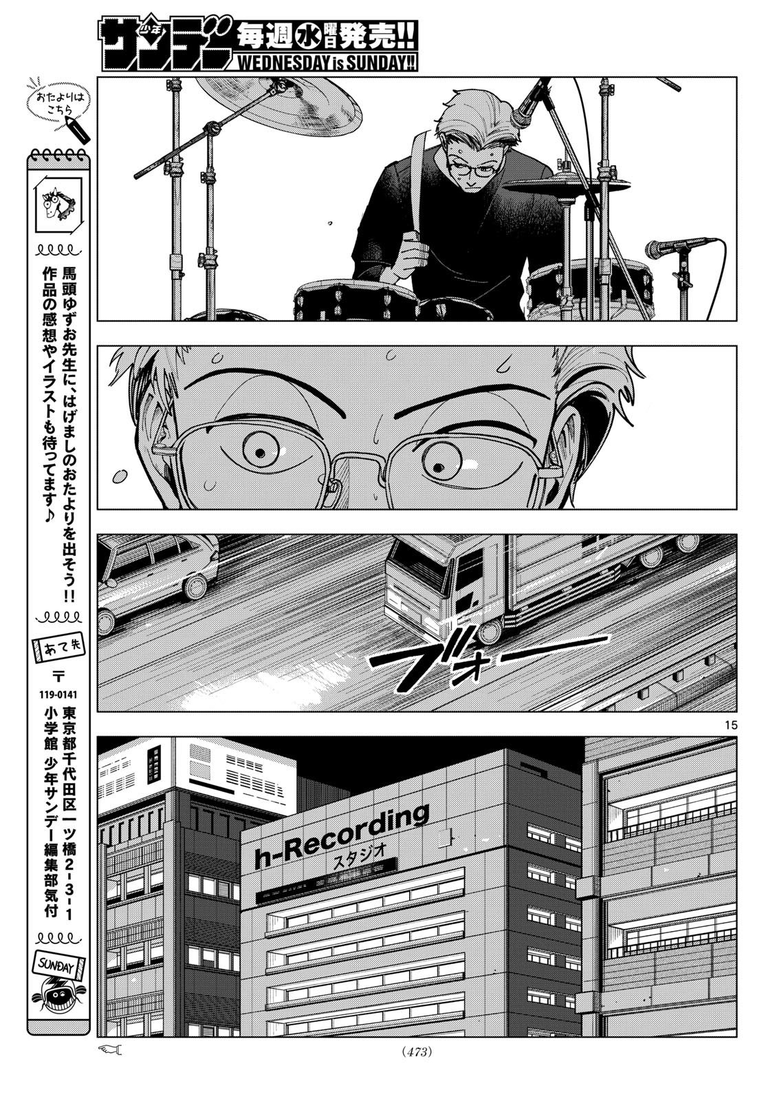 Weekly Shōnen Sunday - 週刊少年サンデー - Chapter 2025-10 - Page 470