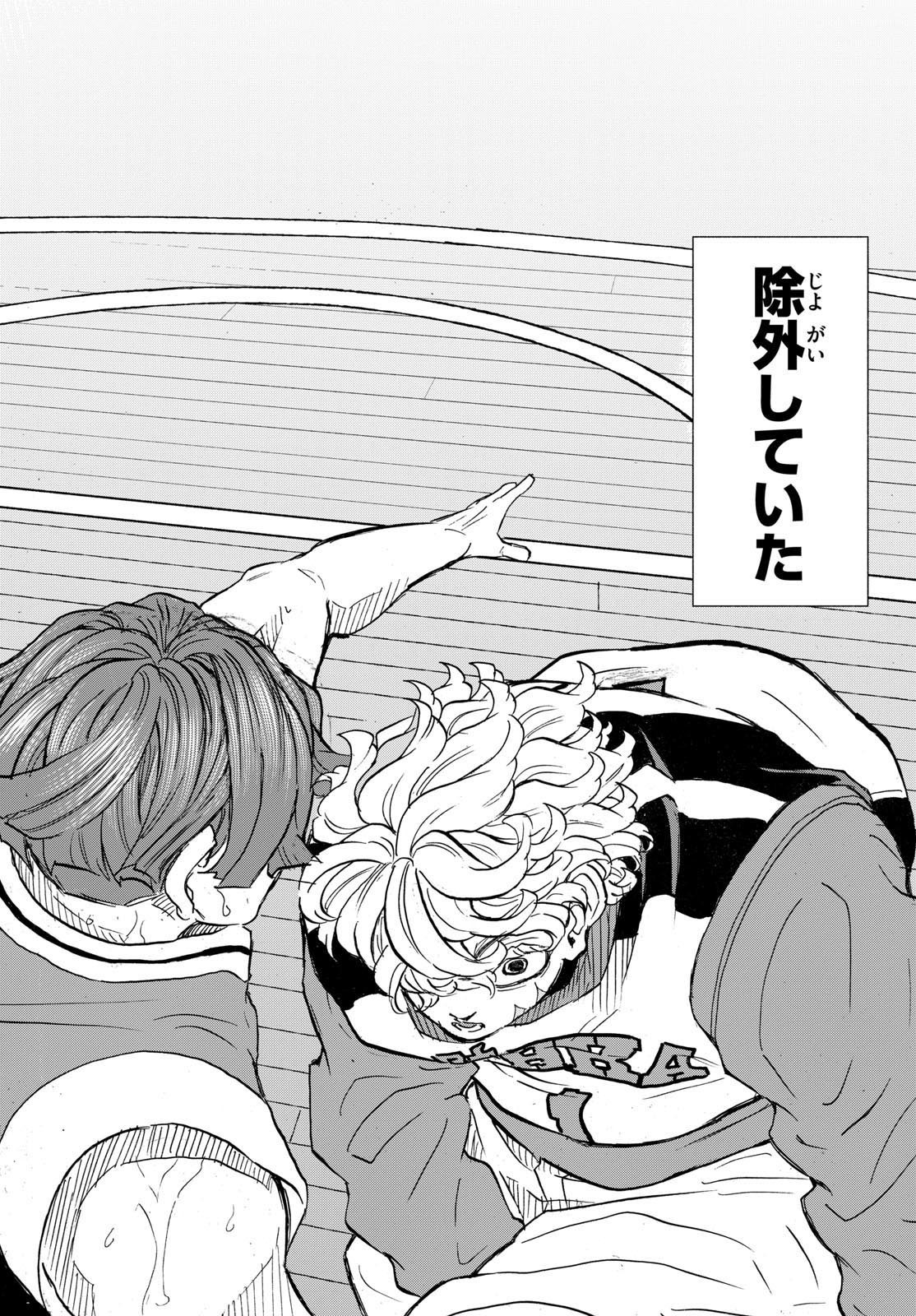 Weekly Shōnen Sunday - 週刊少年サンデー - Chapter 2025-11 - Page 422