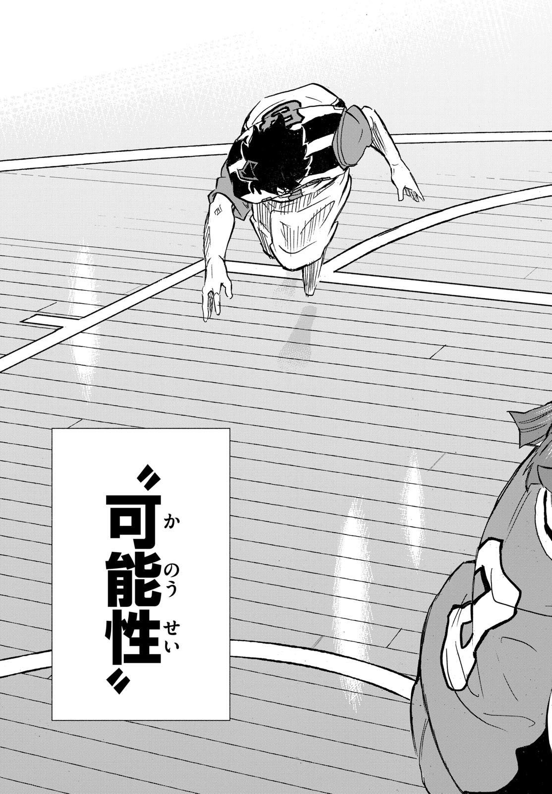 Weekly Shōnen Sunday - 週刊少年サンデー - Chapter 2025-11 - Page 423