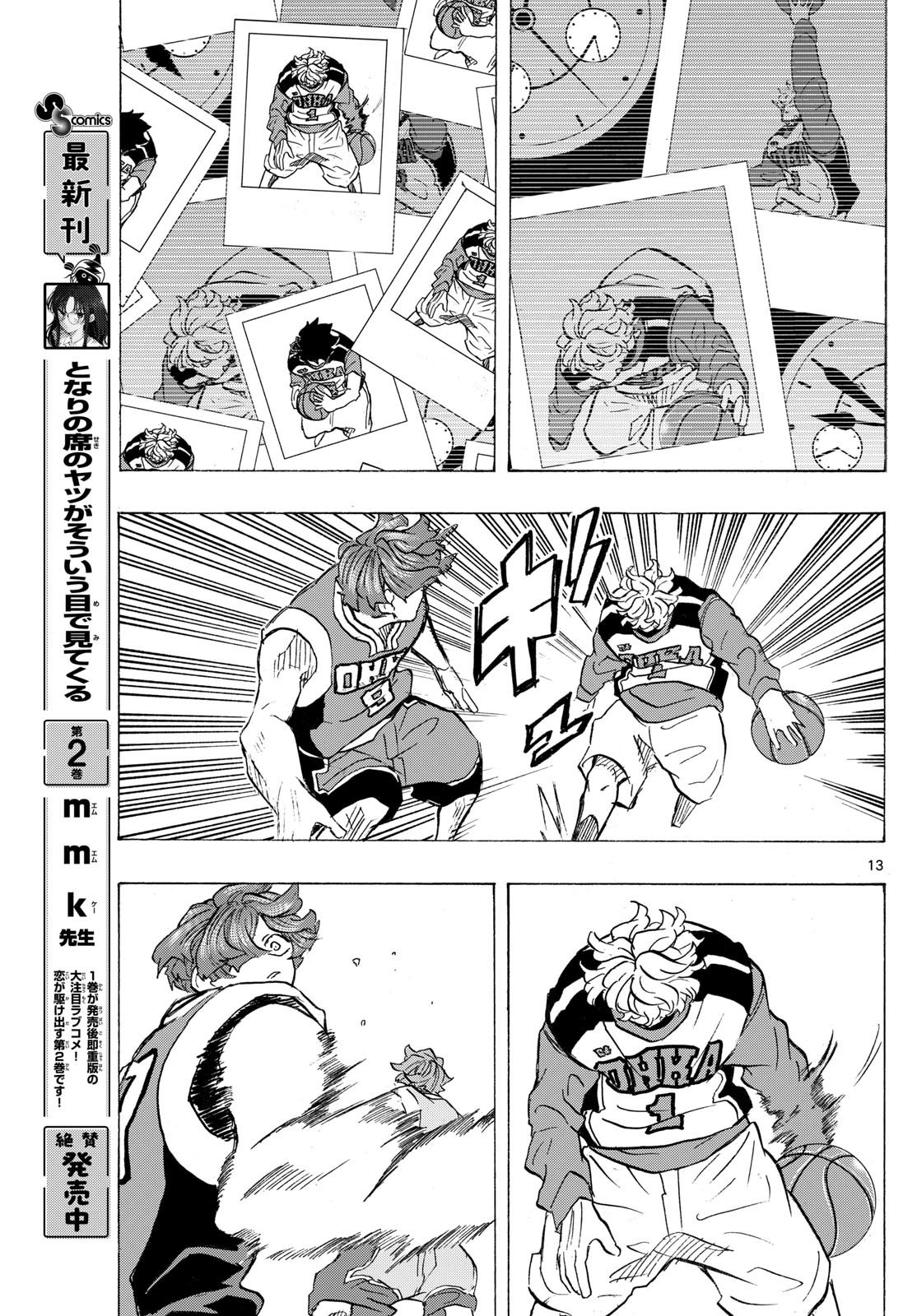Weekly Shōnen Sunday - 週刊少年サンデー - Chapter 2025-11 - Page 425