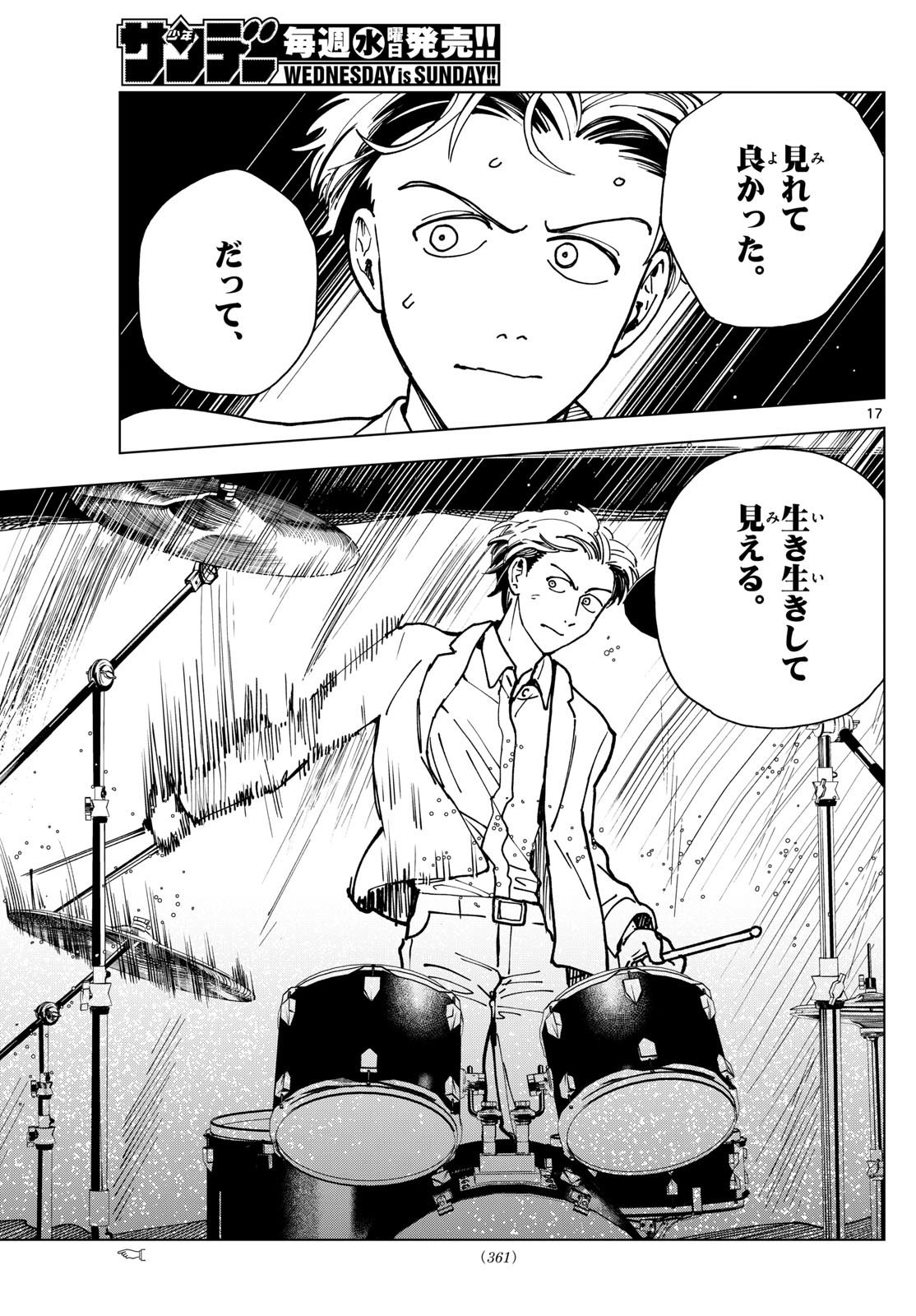 Weekly Shōnen Sunday - 週刊少年サンデー - Chapter 2025-14 - Page 358