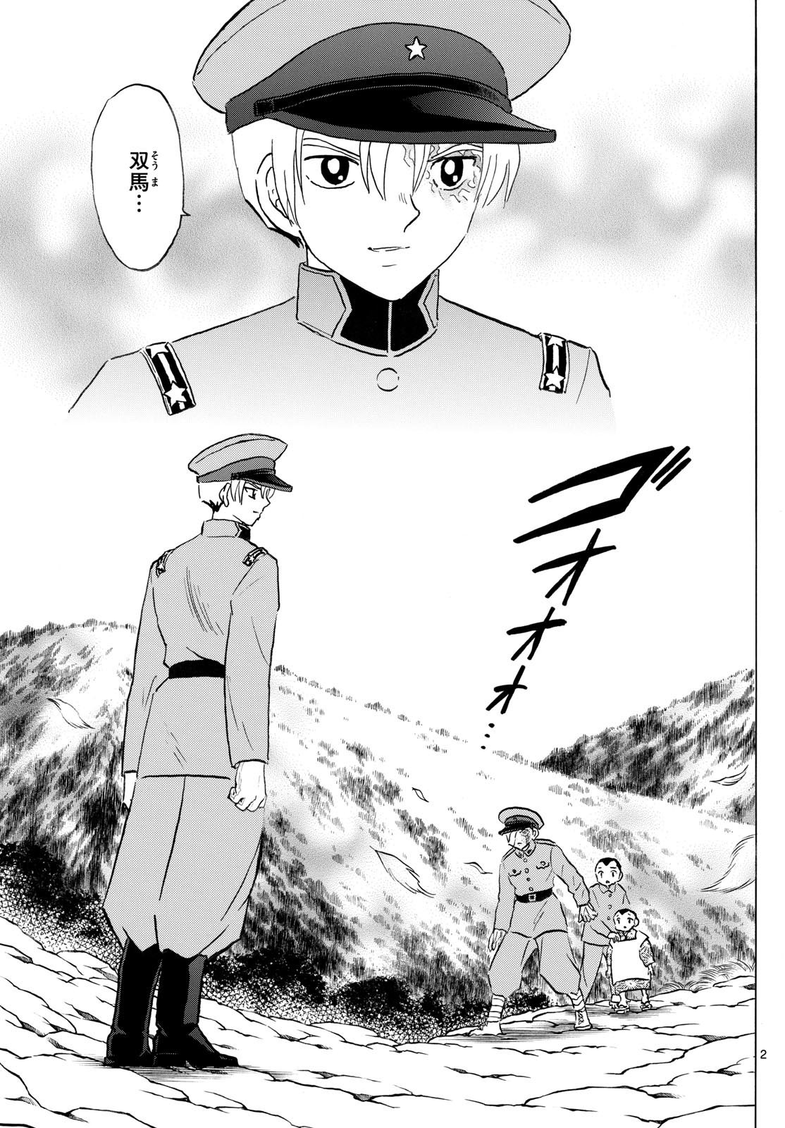 Weekly Shōnen Sunday - 週刊少年サンデー - Chapter 2025-20 - Page 11
