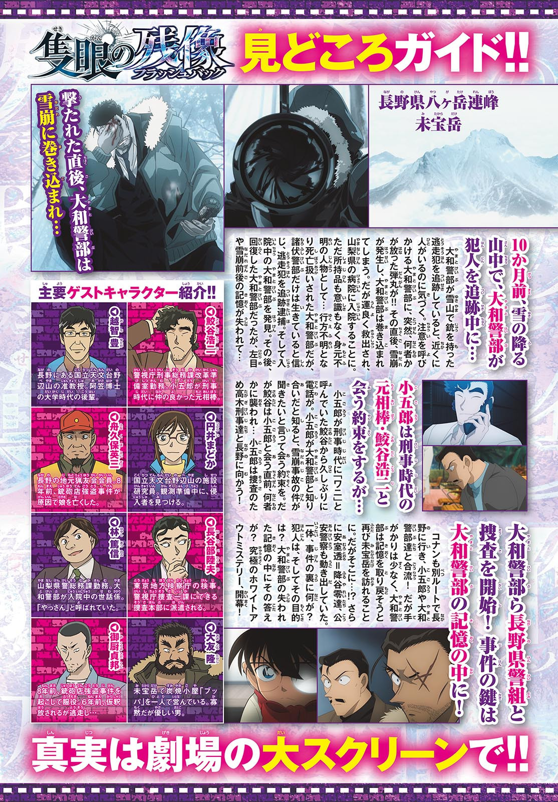 Weekly Shōnen Sunday - 週刊少年サンデー - Chapter 2025-20 - Page 4