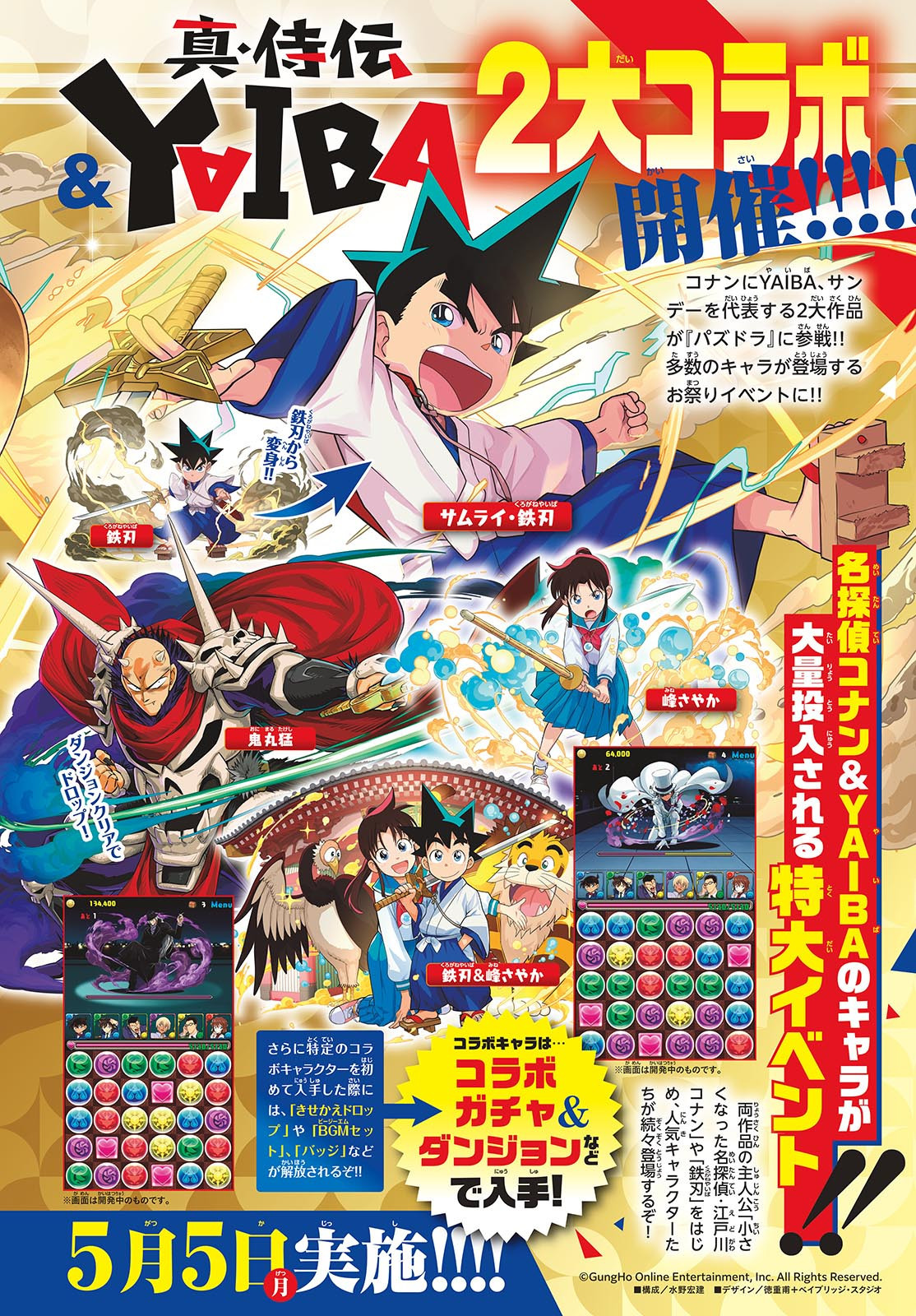 Weekly Shōnen Sunday - 週刊少年サンデー - Chapter 2025-20 - Page 6