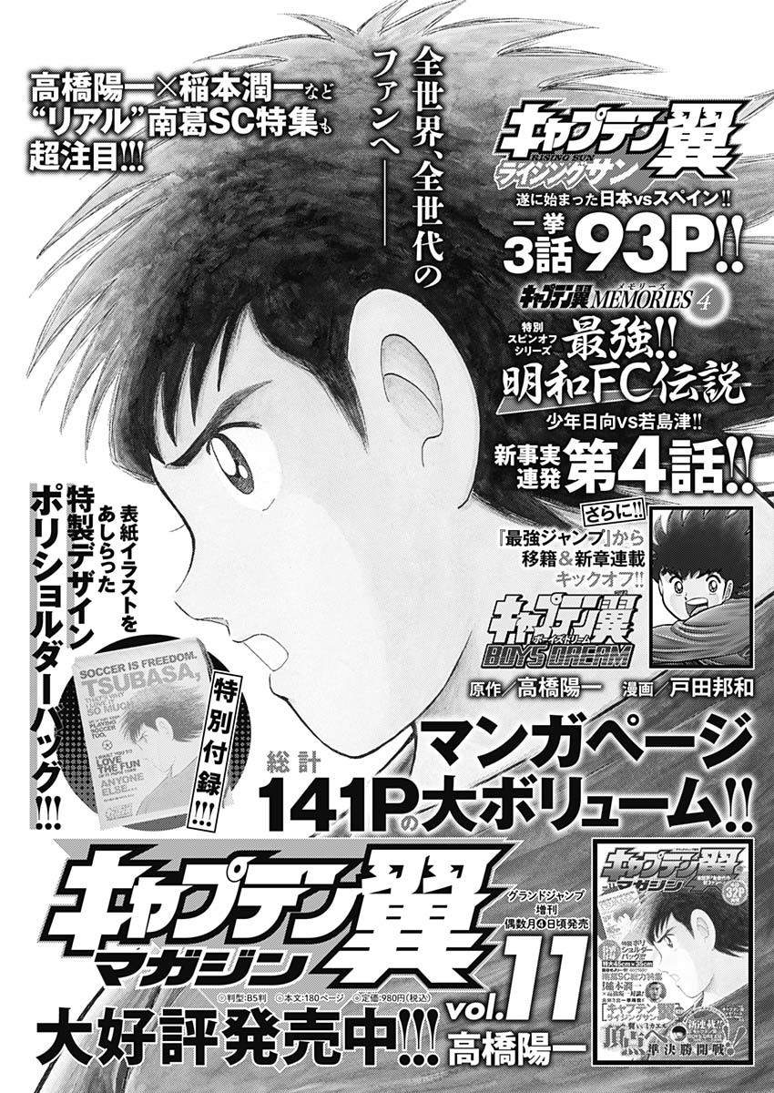 Weekly Young Jump - 週刊ヤングジャンプ - Chapter 2022-19 - Page 427